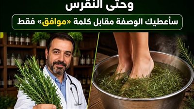 إكليل الجبل (الروزماري): هل هو حقاً 