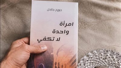 وضع زوج كتابًا بعنوان 